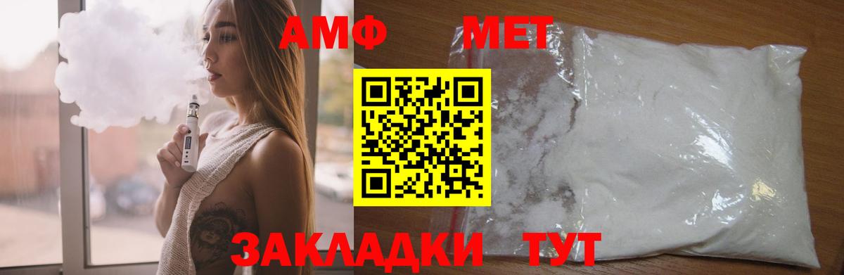 Амфетамин  Вход с VPN  Йошкар-Ола  Amphetamine Premium 
