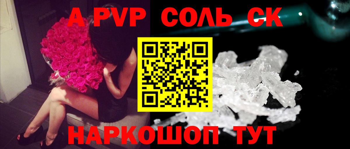 Alpha PVP VHQ Йошкар-Ола