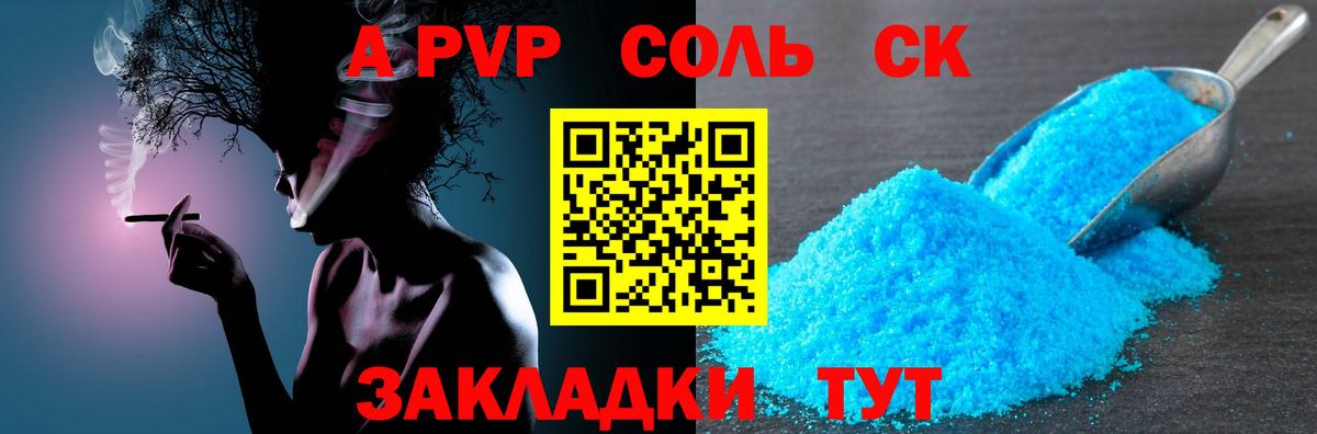 Alpha-PVP  Alpha-PVP СК КРИС  что такое   Alpha-PVP мука  Вход с VPN  A PVP VHQ  Йошкар-Ола 