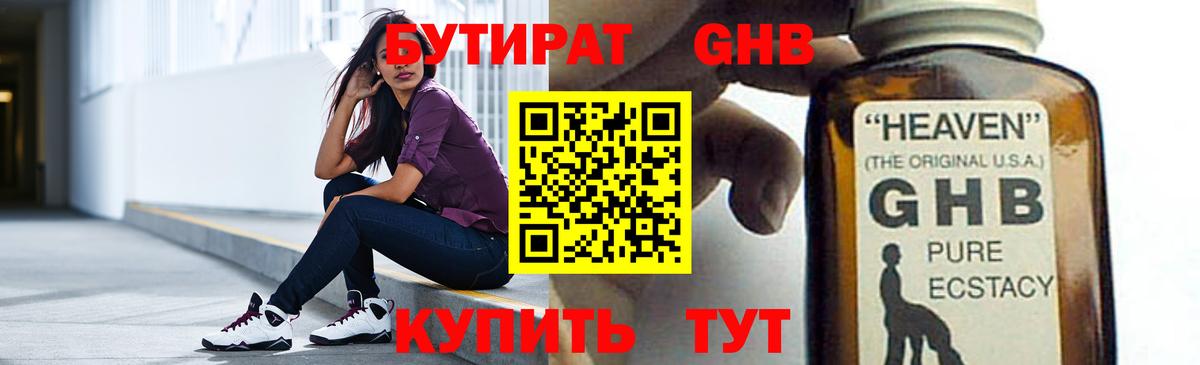Йошкар-Ола  Бутират Butirat  Вход с VPN 