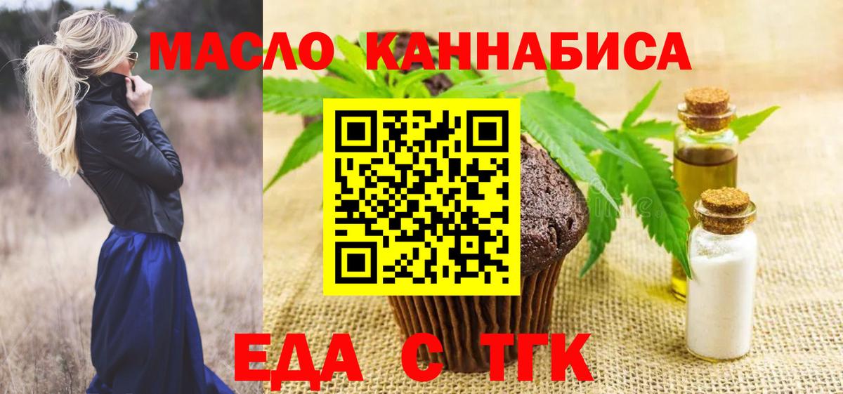 Canna-Cookies конопля Йошкар-Ола