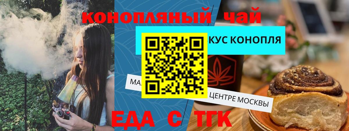 Cannafood марихуана  Вход с VPN  Йошкар-Ола 