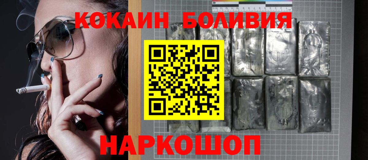 Cocaine Эквадор  Вход с VPN  COCAIN  COCAIN FishScale  Йошкар-Ола 
