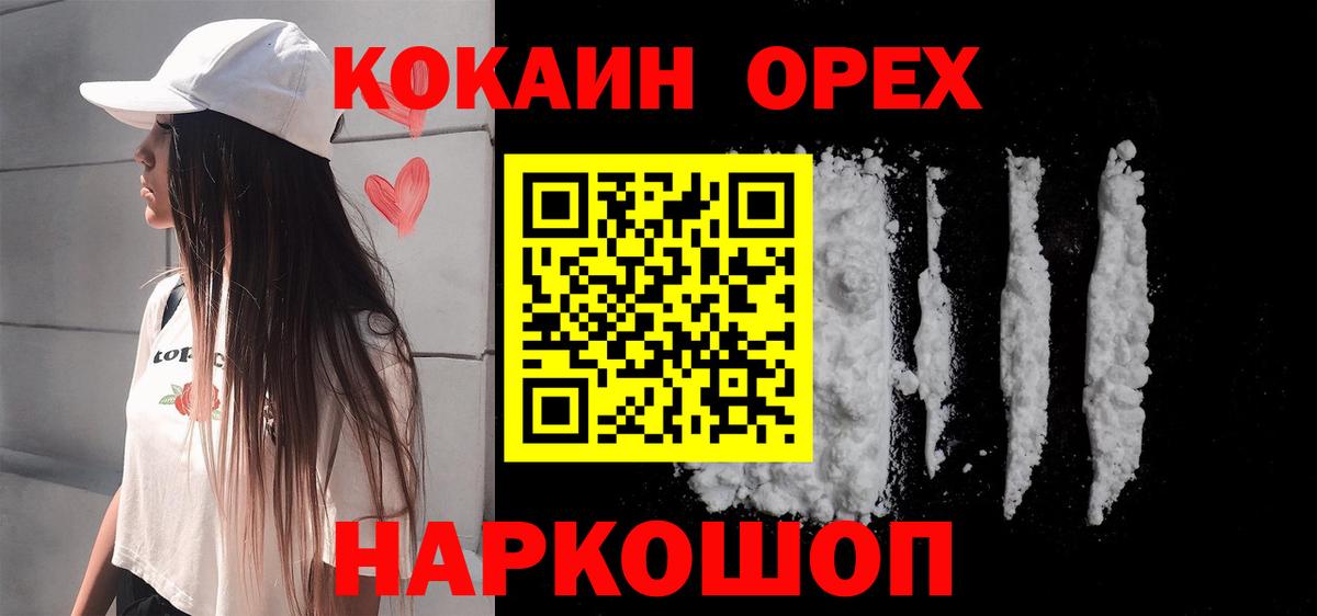 COCAIN Боливия Йошкар-Ола