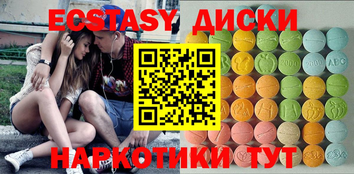 Экстази 250 мг  Вход с VPN  Экстази  Ecstasy MDMA  Йошкар-Ола 