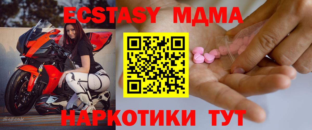 Ecstasy 280мг Йошкар-Ола