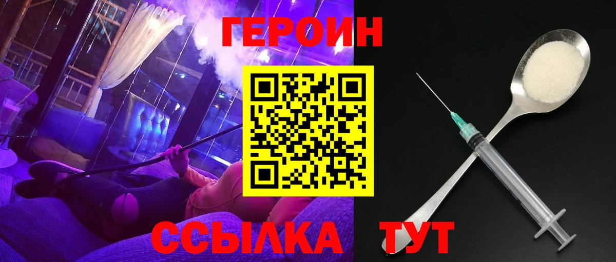 ГЕРОИН афганец Йошкар-Ола