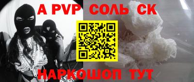 a pvp Лесосибирск