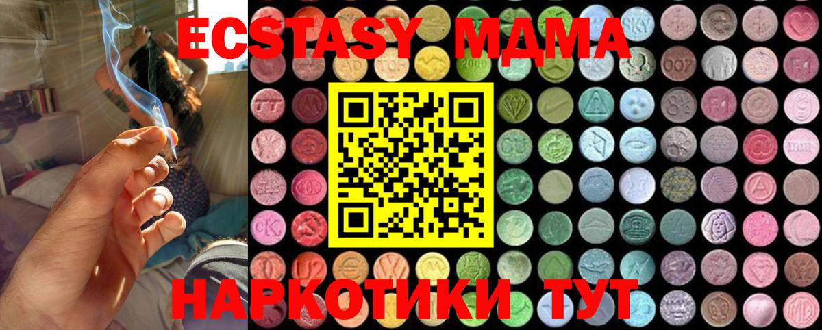 МДМА кристаллы  MDMA  Йошкар-Ола  Вход с VPN  МДМА VHQ 