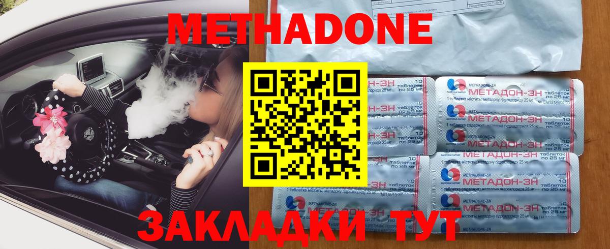 Метадон VHQ  Вход с VPN  Йошкар-Ола 