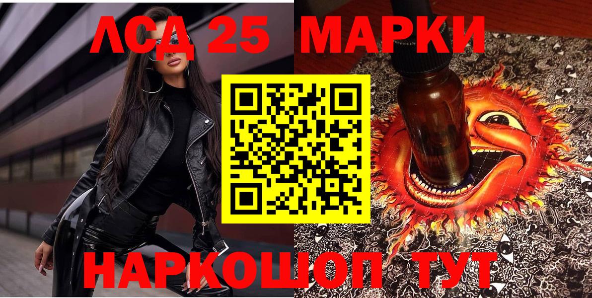 Йошкар-Ола  Наркотические марки 1,5мг  Наркотические марки 1,5мг  Вход с VPN 