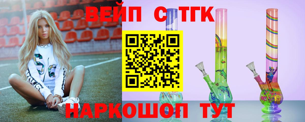Дистиллят ТГК вейп Йошкар-Ола